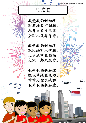 Song Lyrics for K1 CL Big Book 11 Guo Qing Ri.jpg